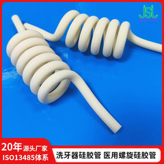 工場は歯科用スパイラルシリカゲルの伸縮スプリングのシリカゲルの柔らかいストローの医療用シリカゲルのねじ山をカスタマイズしました。