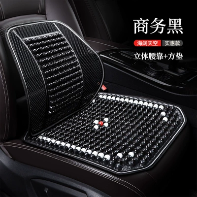 Cool pad – Seasons Universal Seat Cushion - set1-square-cushion-1-lumbar-support-business-black