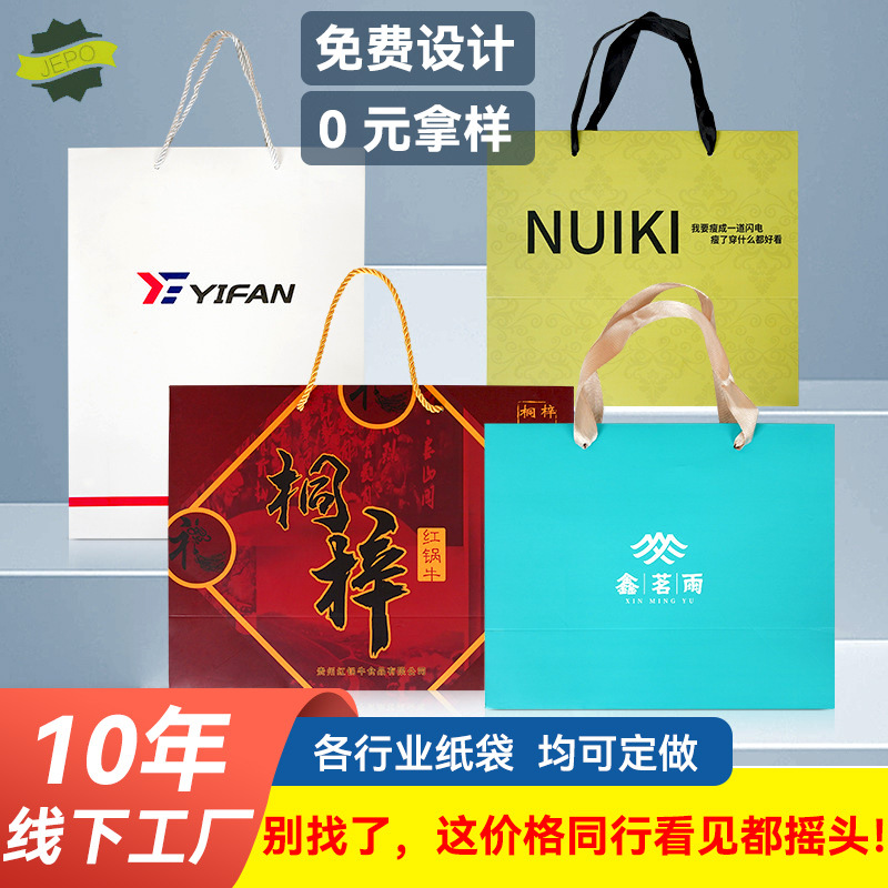 手提袋定制小批量印制logo广告袋服装店手提袋高级感牛皮纸礼品袋