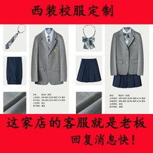 高中校服西服外套秋冬季英伦风西装套装小学校服初中学院西装定制