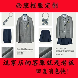 校服定制;班服/园服;男式商务西服