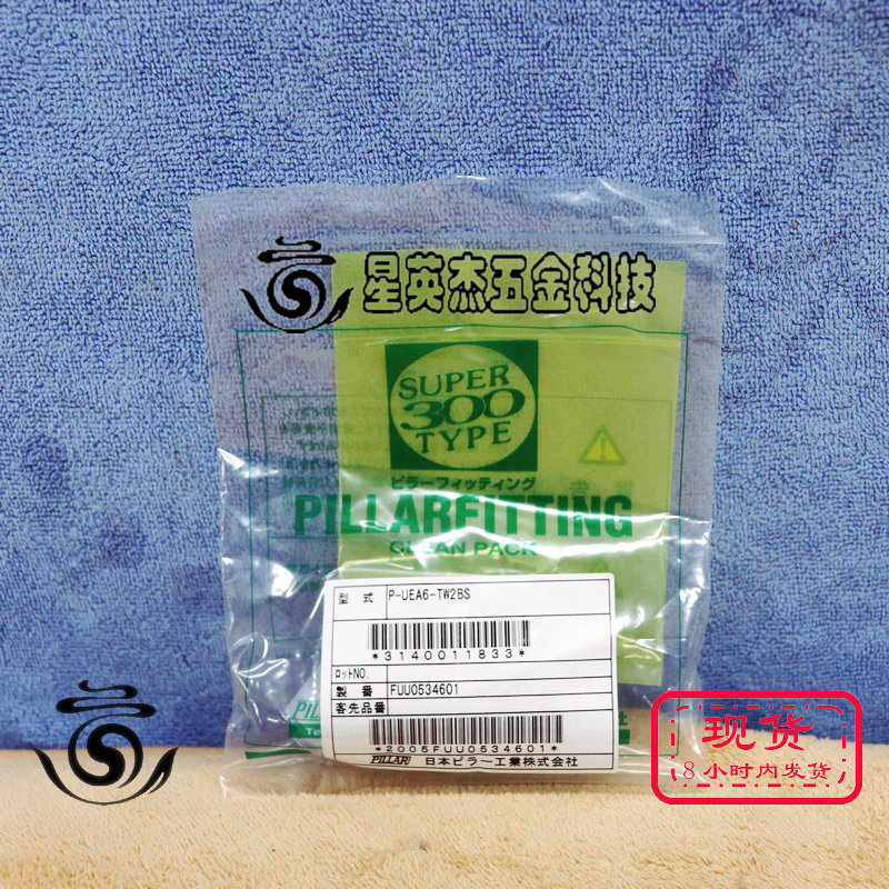 A069*PILLAR P-UEA6-TW2BS ELBOW 皮拉弯头全新库存实拍