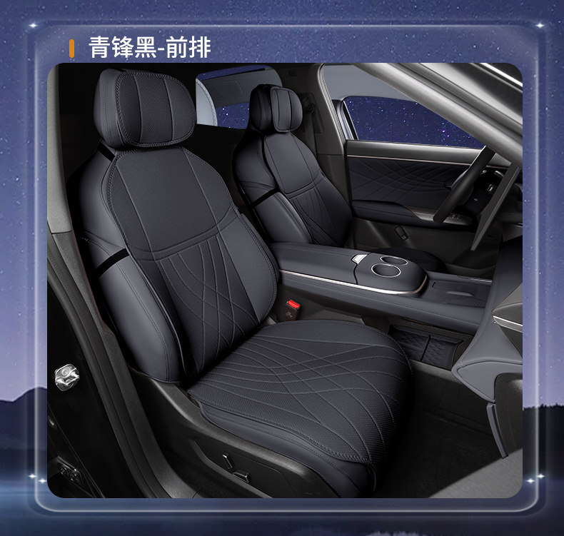 Suitable for Lantu Ferr+ Seat Cushion, Universal for All Seasons, 2025 Model Seat Cushion, Car Rear Seat Ventilation and Breathable Seat Cover