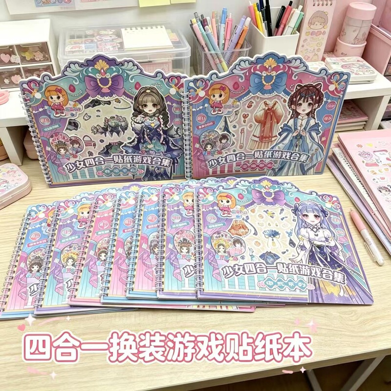 Four-In-One Ancient Style Princess Dress-Up Sticker Book for Girls, Children's Toy, Educational DIY Sticker Book, Miniature Scene Stickers