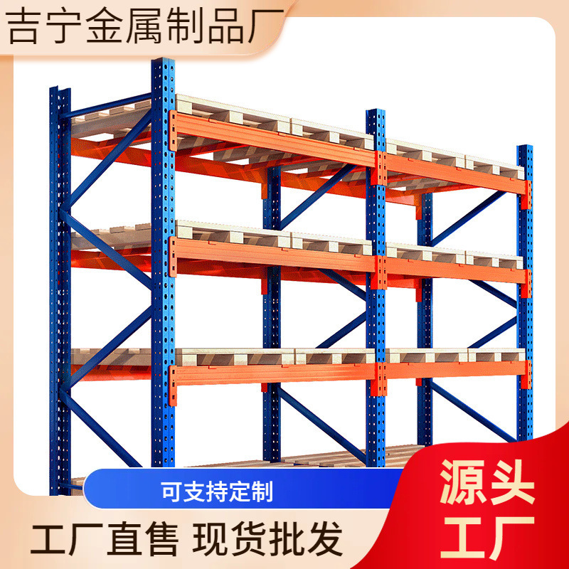 重型仓库仓储货架库房工厂高位托盘工业横梁式板材承重加厚1-5吨