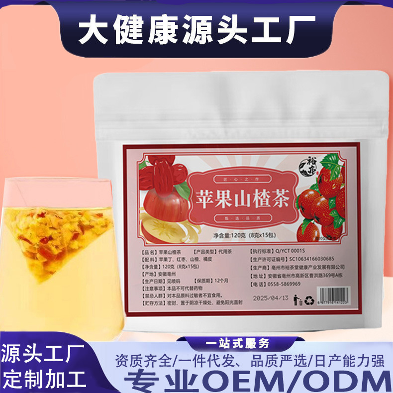 リンゴ、サンザシ、ナツメヤシ、みかんの皮茶、独立したティーバッグ、甘酸っぱいおいしいティーバッグ、ナツメヤシ、サンザシ茶、水浸し、調理不要の茶|undefined
