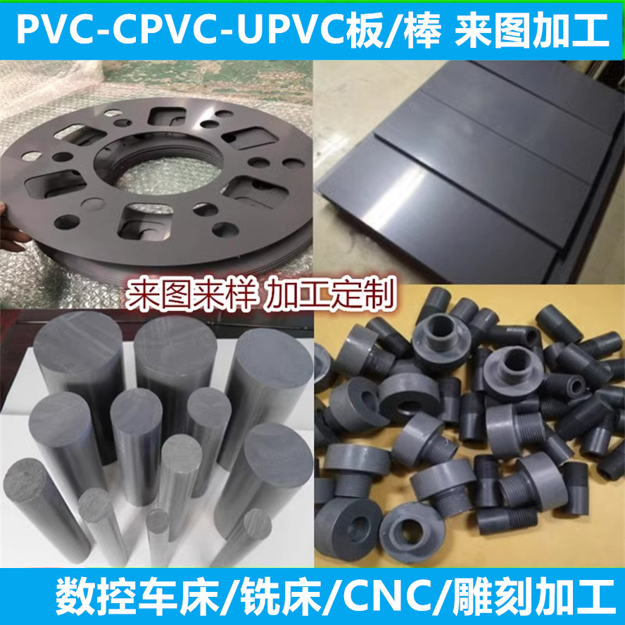 深灰色聚氯乙烯板全新料PVC棒浅灰色耐酸碱PVC板cnc车床雕刻加工