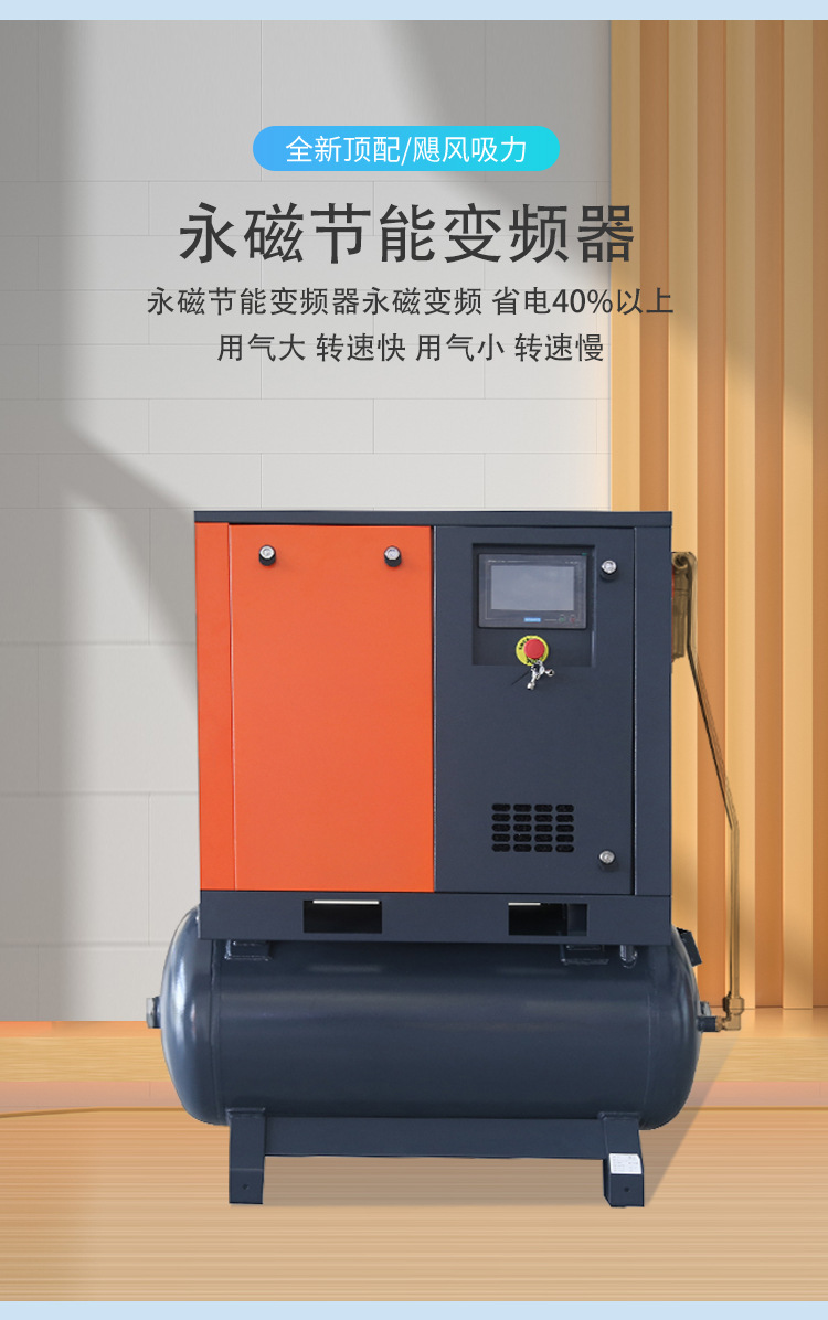 Screw Type Permanent Magnet Variable Frequency 7.5Kw3 Cubic Air Compressor 22Kw Industrial Grade Small Air Pump Air Compressor