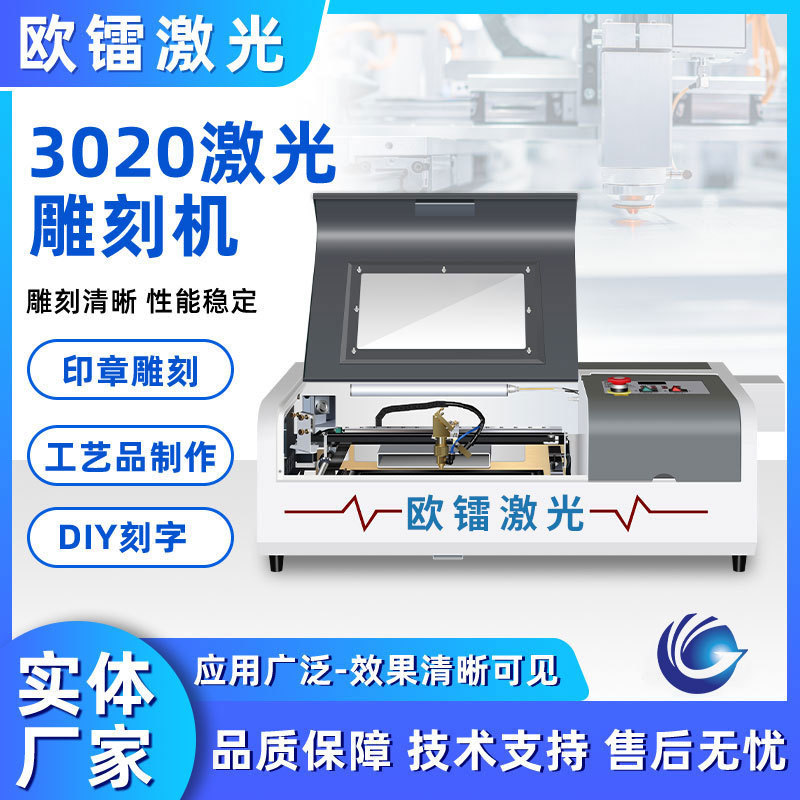 3020レーザー彫刻機、アクリル切断機、木板と葉の彫刻、葉の彫刻、起業、精密、高精度|undefined