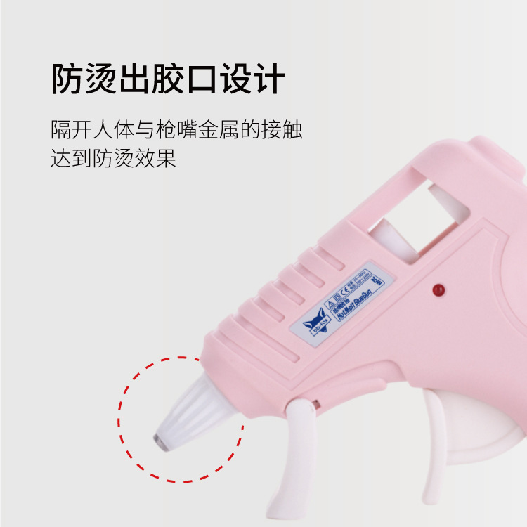 狐宝热熔胶枪 手工专用小套装 胶棒细嘴家用20W儿童学生防烫保护|undefined
