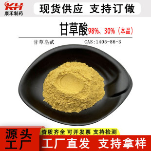 �ʲ���UV98%��HPLC30% �ʲ���ȡ��ˮ����ԭ��ʳƷ���yƷ ���l���]