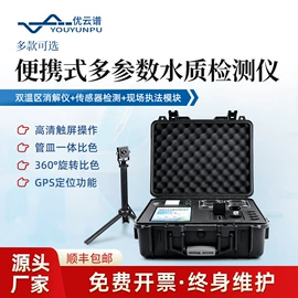 测定仪;水质分析仪;食药品检测仪