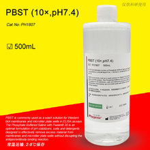 10×PBSTҺ pH7.4 ỺҺ 黯 PH1807 PHYGENE