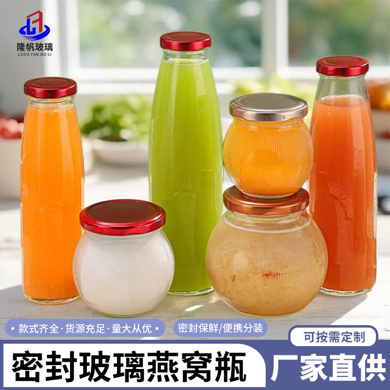 星球燕窝瓶竖纹玻璃密封耐高温鱼胶奶冻分装瓶多棱饮料果汁瓶批发|undefined