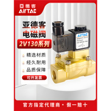 ԭ�b���¿Ͷ�λ��ͨ늴��yˮ�y2V130-10/15 2V13015B 2V13010B