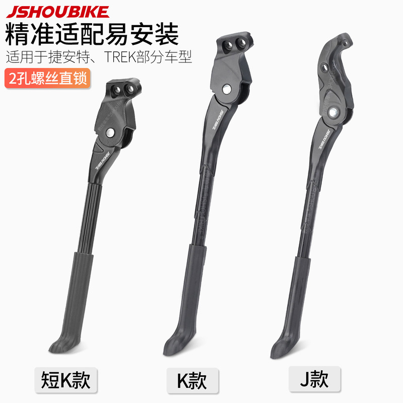 Mountain Road Bike Kickstand Legs Suitable for Giant Atx Xtc Marin Trek Parking Stand