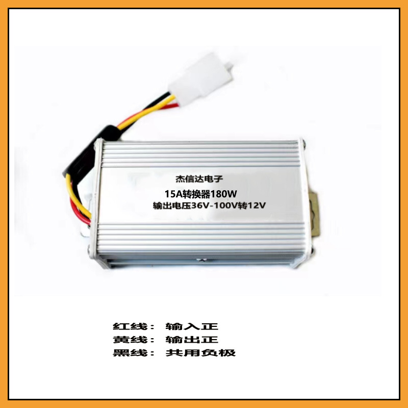 New national standard electric vehicle voltage DC converter 36V48V72V96V100V to 12V high power step-down DC