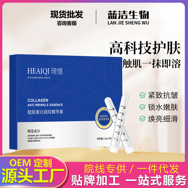 Collagen anti-wrinkle essence filler powder to plump facial hollows, tighten skin, and promote collagen growth with hydrating polypeptides