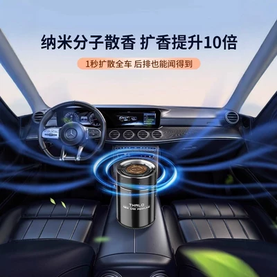 Car Perfume Aromatherapy | Car Fragrance New Model