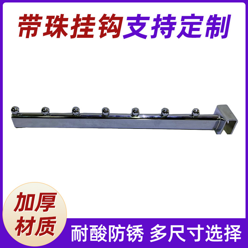 厂家直销超市喷涂货架展示带珠挂钩多规格可选镀铬防锈高承重链条