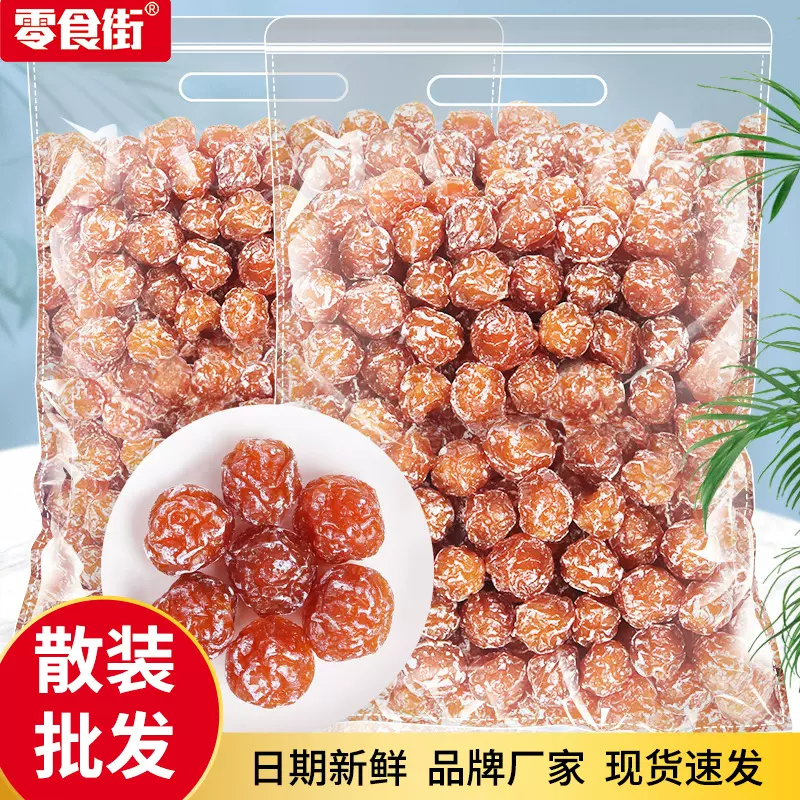 厂家零食散装发批广东特产情人梅果脯小吃蜜饯果干批货现货速发