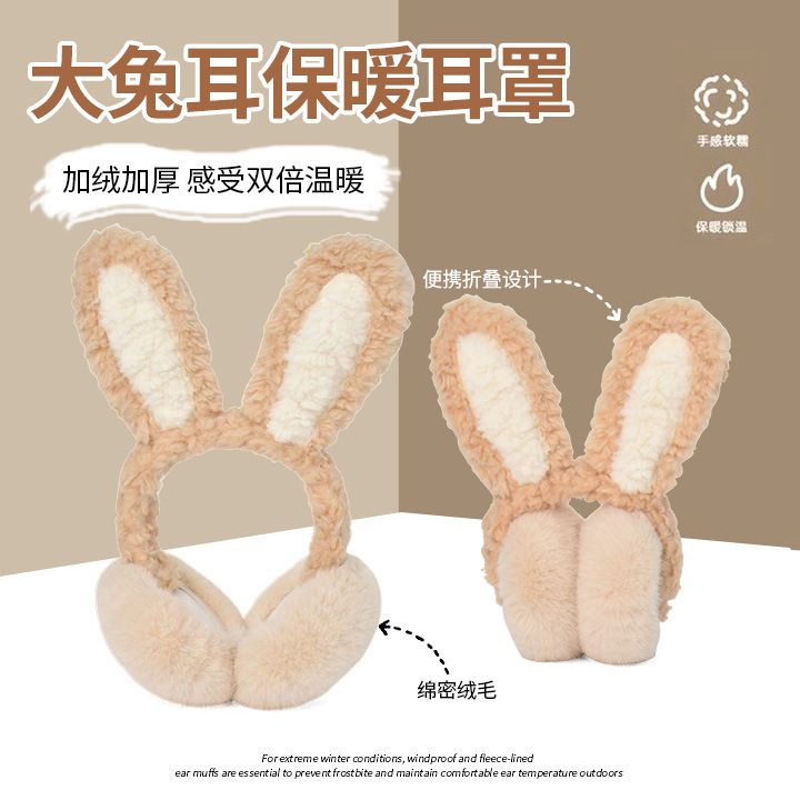 ウサギの耳イヤーマフ、冬用暖かい防寒イヤーマフ、かわいいぬいぐるみ韓国風トレンド耳保護、アウトドアサイクリングイヤーマフ|undefined