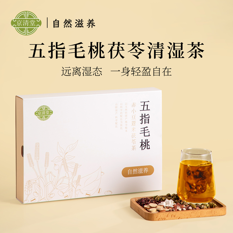 Five-Finger Peach, Red Bean, Barley Kernel, Poria, Spleen-Strengthening, Internal Conditioning, Dehumidification, Stomach-Warming and Health-Preserving Tea