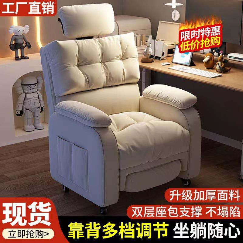 Sofa Chair, Computer Chair, Gaming Chair, Comfortable for Long Sitting, Home Lazy Chair, Reclining Chair for Bedroom, Internet Cafe, Gaming, Student Dormitory