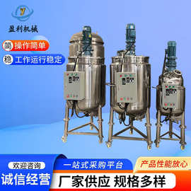 润滑脂搅拌反应釜不锈钢加热搅拌罐抽真空负压罐酶解罐储料罐高效