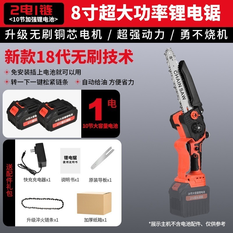 ブラシレス 8inch 10inch リチウム電気チェーンソー充電式電動工具伐採剪定鋸家庭用ハンドヘルドリチウム電気のこぎり|undefined