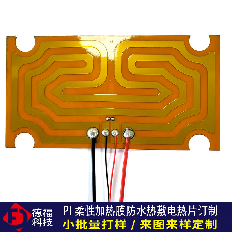 Lunch Box Cutting Board Polyimide Pi Heating Sheet Customized High Temperature Heating Cup Mouse Pad Heating Sheet Drying Heating Sheet