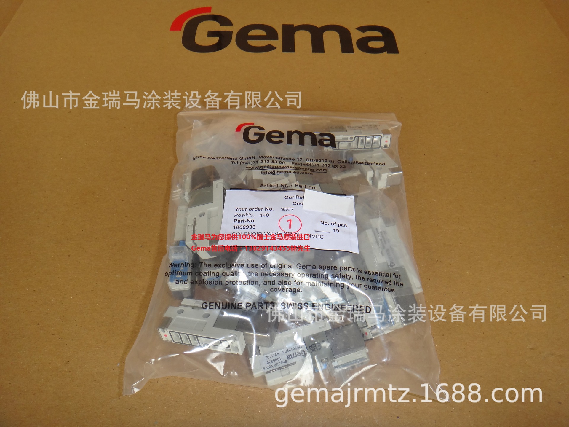 供应瑞士金马CG23-P Solenoid valve 控制器电磁阀 1009936
