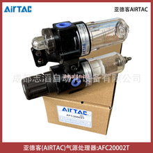AFC20002T���¿͚�Դ̎��Ԫ��AIRTAC�{���^�V���o����