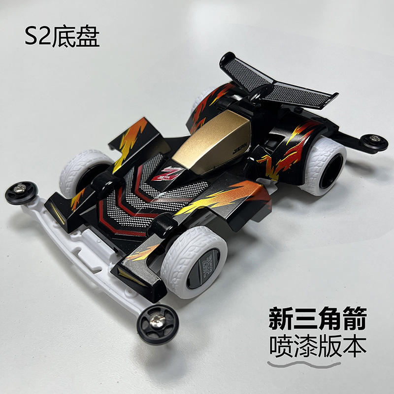 Khung gầm S2 [Mũi tên tam giác mới] (Phiên bản đã lắp ráp và sơn)