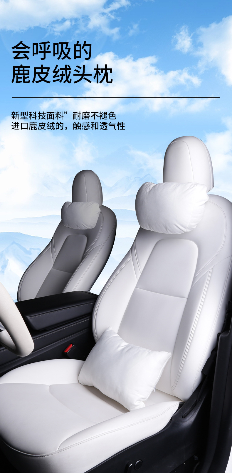 Suitable for the Updated Version of Model 3/Y Tesla Headrest, Neck Pillow, Yl Lumbar Cushion, Seat Modification Accessories
