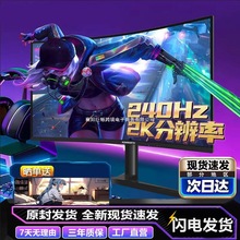 电脑显示器27寸22寸24寸32寸无边框高清2K曲面电竞游戏办公显示屏
