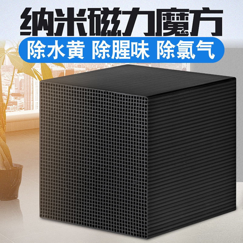 活性炭鱼缸专用魔方蜂窝滤材水族馆净水魔方黄水克除异味纳米整箱|undefined