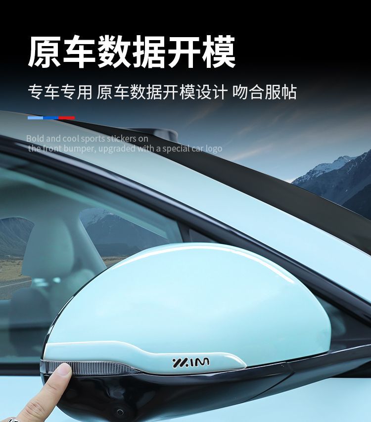 Suitable for Zhiji Ls6 Dedicated Rearview Mirror Transparent Adhesive Anti-Collision Strip and Anti-Scratch Protective Sticker