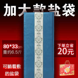 盐袋海盐粗盐热敷包电加热加大肩颈护腰部带插电艾灸艾草理疗袋子