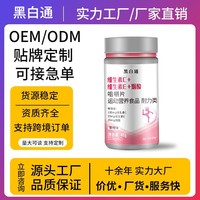 维生素C+维生素E+烟酸咀片VC维生素b复合维生素片烟酰胺维生素c