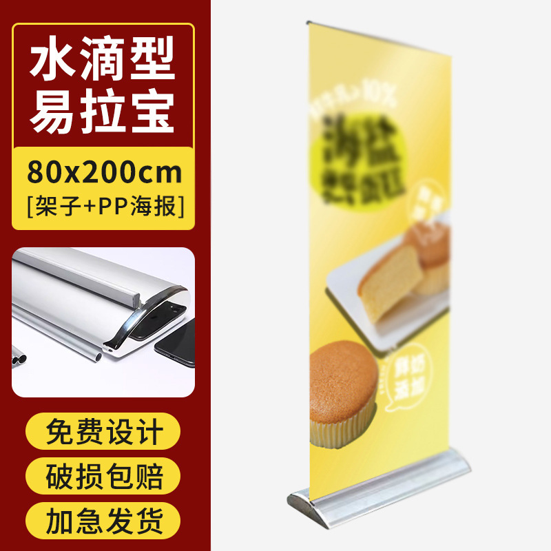 Aleación de aluminio YiLabao 80x180 exposición publicitaria espesar cartel portátil telescópico fábrica al por mayor marco de demostración