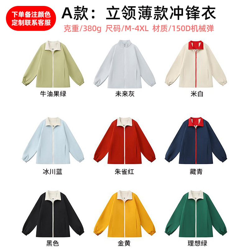 冲锋衣定制logo秋冬户外加绒防水可拆卸三合一工作服外套印字刺绣|undefined