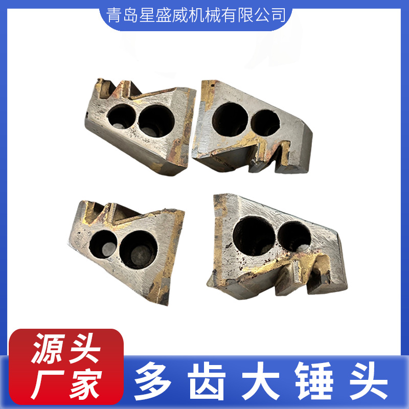 超微粉碎机多齿大锤 铸造合金多齿锤头