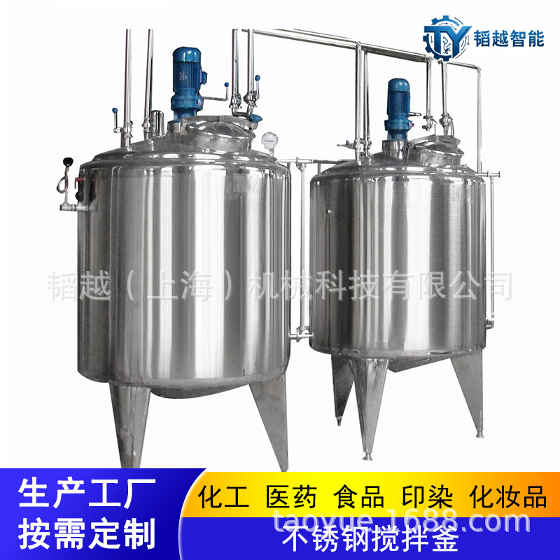 分散釜搅拌釜化搅拌器不锈钢搅拌釜大型釜底搅拌器反应罐电加热