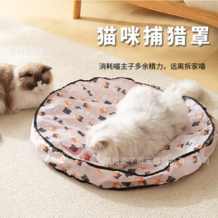 Cross-Border Cat Toy Hunting Cover, Electric Pet Toy, Interactive Self-Pleasure and Boredom Relief Artifact, Cat Toy Amazon