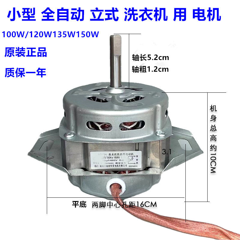 全自动洗衣机电机下两脚轴承纯铜线电机220w|undefined
