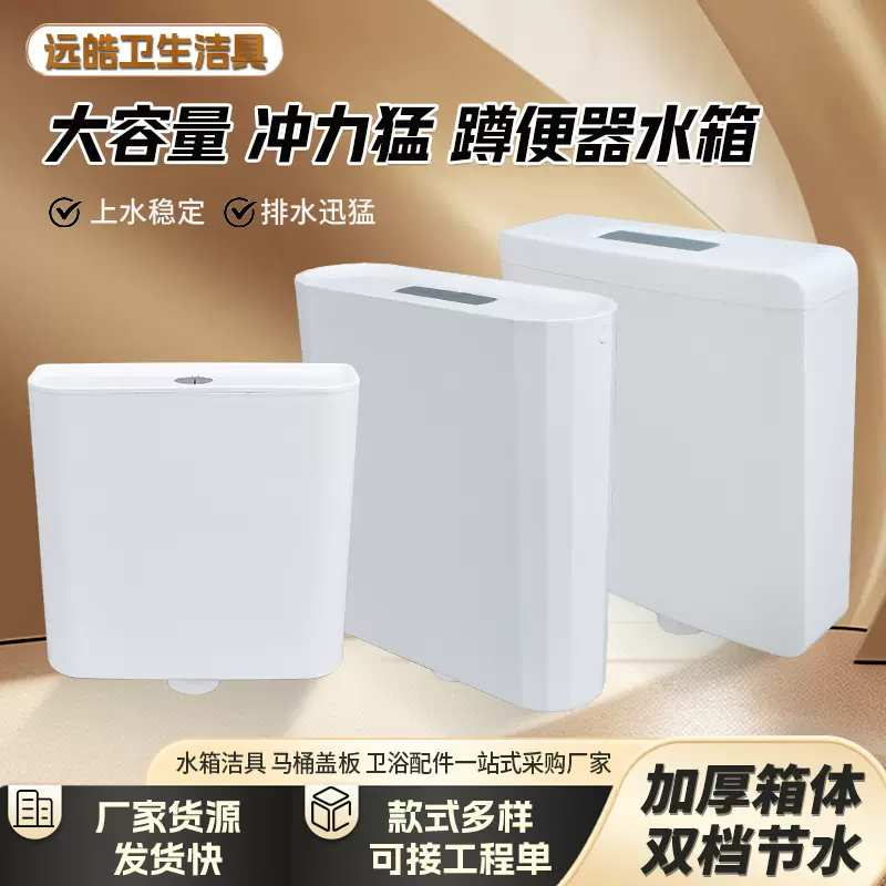 批发工程家用马桶水箱卫生间蹲便器蹲厕水箱加厚壁挂式厕所冲水箱