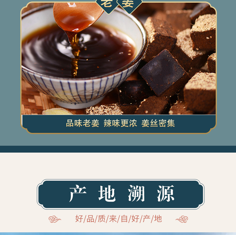 Yunnan Brown Sugar Gift Box Ginger Tea Handmade Independent Packets 360g specifications