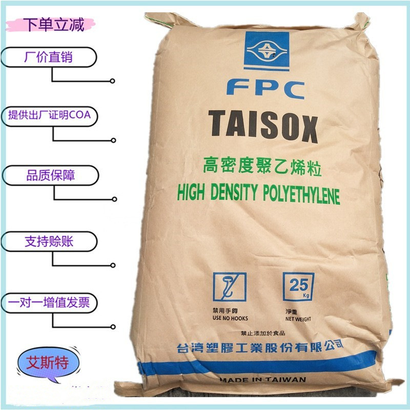 HDPE 台湾台塑 7501 油桶 大桶 大中空 高抗冲 耐应开裂 耐化学性