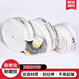 Fire Hoses Type 8-65 Polyester Filament Polyurethane Hoses Strong and Durable Lined Fire Hoses